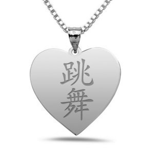  Dance  Chinese Symbol Heart Pendant