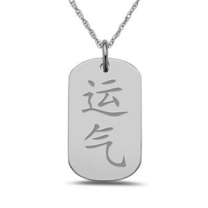  Luck  Chinese Symbol Dog Tag Pendant