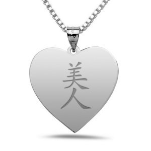  Beauty  Chinese Symbol Heart Pendant