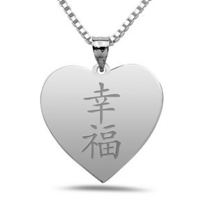  Happiness  Chinese Symbol Heart Pendant