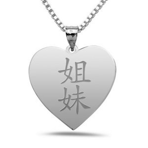  Sister  Chinese Symbol Heart Pendant