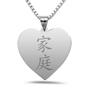  Family  Chinese Symbol Heart Pendant