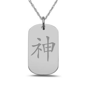  God  Chinese Symbol Dog Tag Pendant