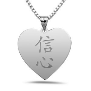  Faith  Chinese Symbol Heart Pendant