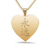  Forever  Chinese Symbol Heart Pendant
