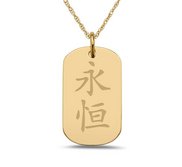  Eternity  Chinese Symbol Dog Tag Pendant