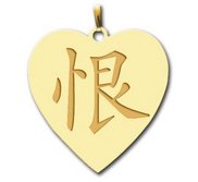  Hate  Chinese Symbol Heart Pendant