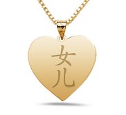  Daughter  Chinese Symbol Heart Pendant