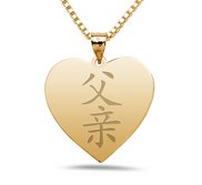  Father  Chinese Symbol Heart Pendant