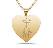  Serenity  Chinese Symbol Heart Pendant