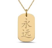  Forever  Chinese Symbol Dog Tag Pendant