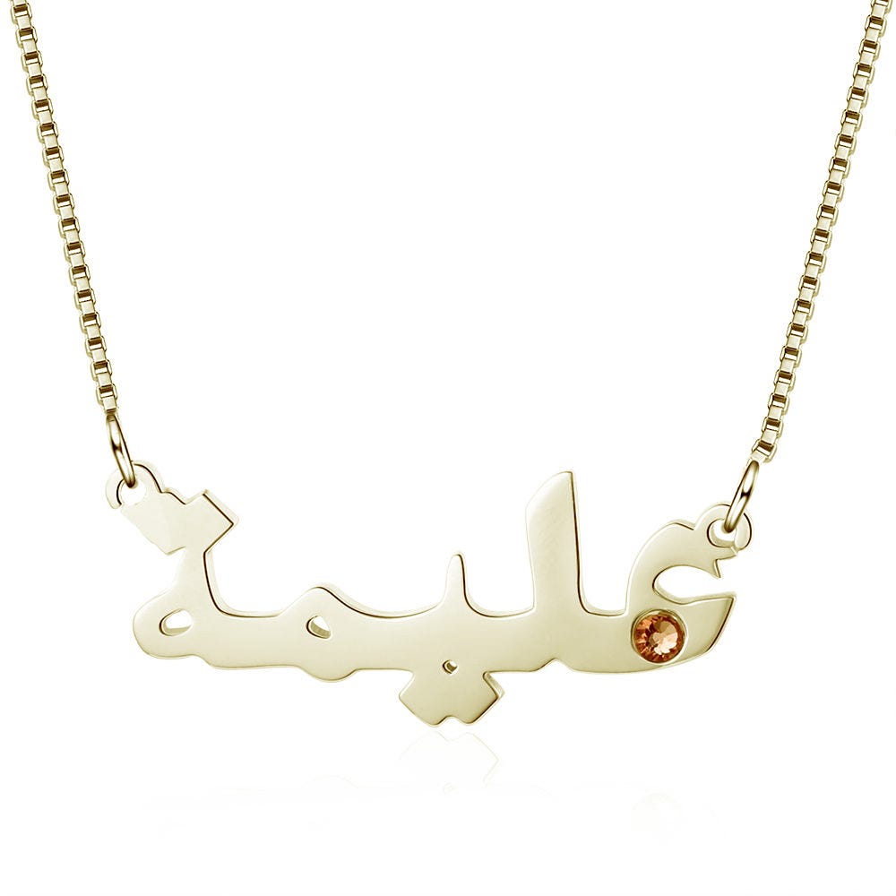 Personalized Name Necklace in Arabic
