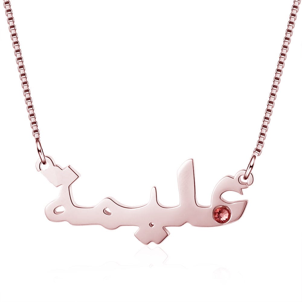 Personalized Name Necklace in Arabic